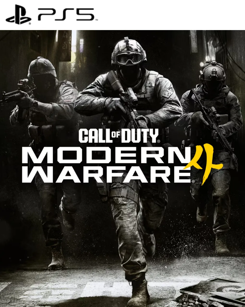 Portada de Call of Duty: Modern Warfare 4 - RESERVA